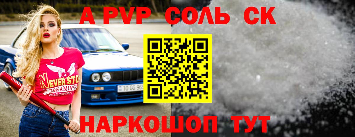Липецк  Alpha-PVP крисы CK  Вход с VPN  Альфа ПВП  APVP СК  Alpha-PVP крисы CK 