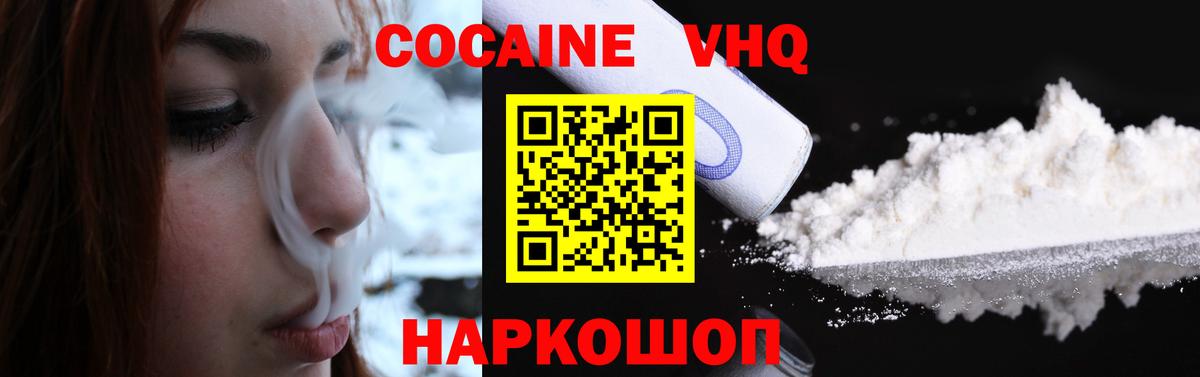 Кокаин 98% Липецк