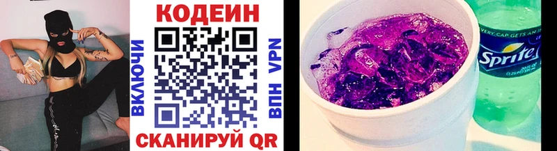 нарко площадка формула  Липецк  Codein Purple Drank 