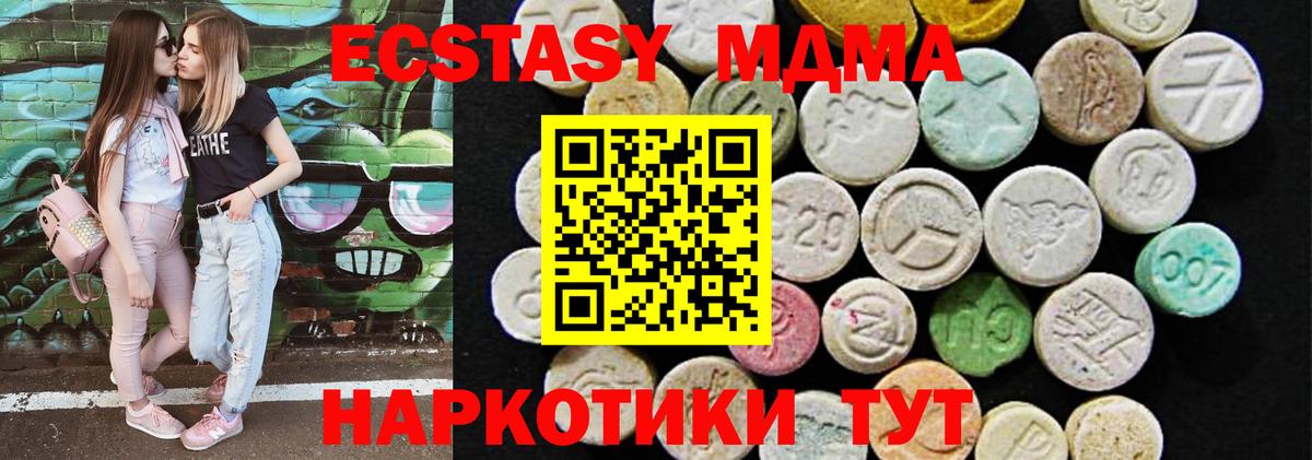 Ecstasy  Экстази Дубай  где продают наркотики  Экстази mix  Липецк  Вход с VPN 