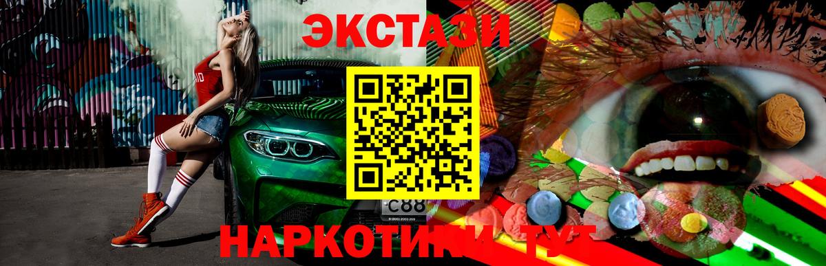 Экстази диски Липецк