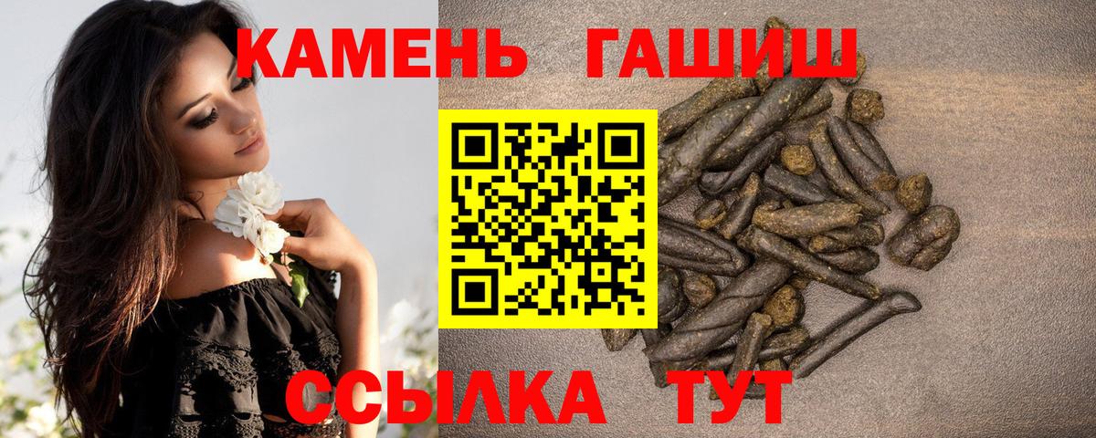 Гашиш  ГАШ Изолятор  Липецк  Вход с VPN  ГАШ 40% ТГК 