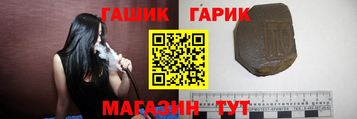 ГАШ индика сатива Липецк