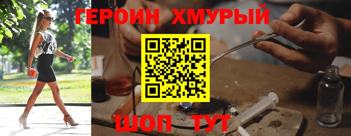 ГЕРОИН афганец Липецк