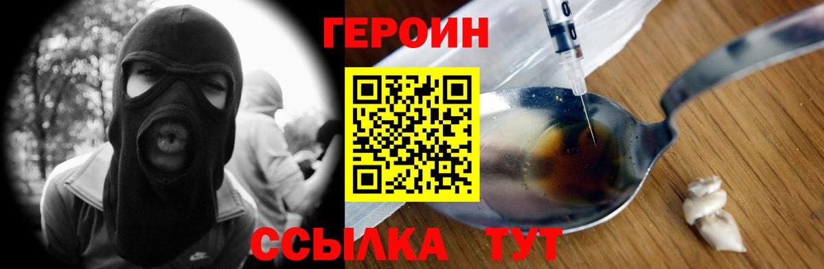 Героин гречка  Вход с VPN  Липецк 