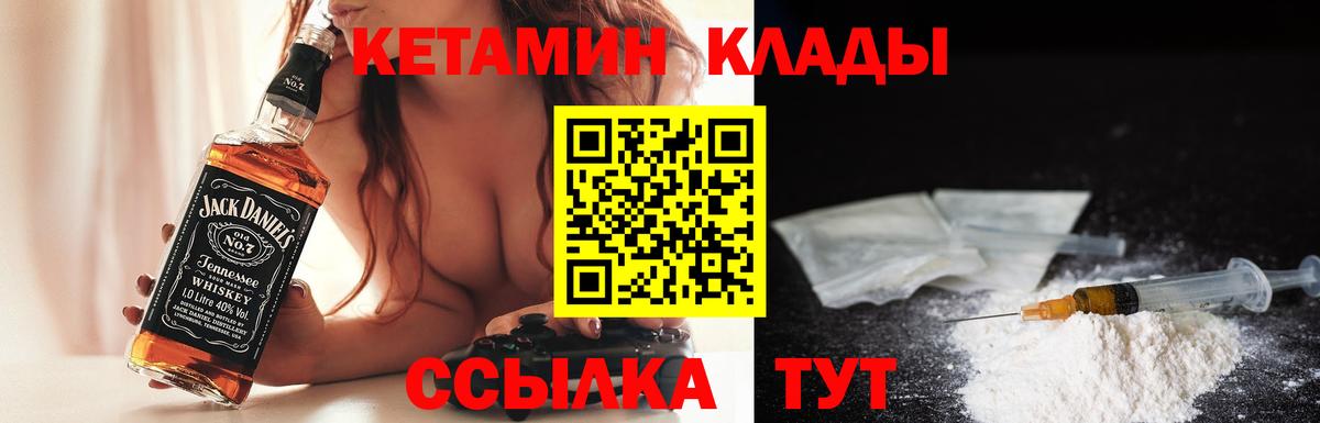 mega ССЫЛКА  Вход с VPN  Липецк  Кетамин VHQ  Кетамин ketamine 