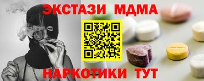 тгк Ангарск