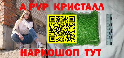 альфа пвп VHQ Анжеро-Судженск
