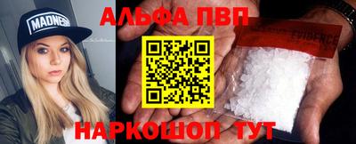 альфа пвп VHQ Анжеро-Судженск