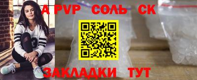альфа пвп VHQ Анжеро-Судженск