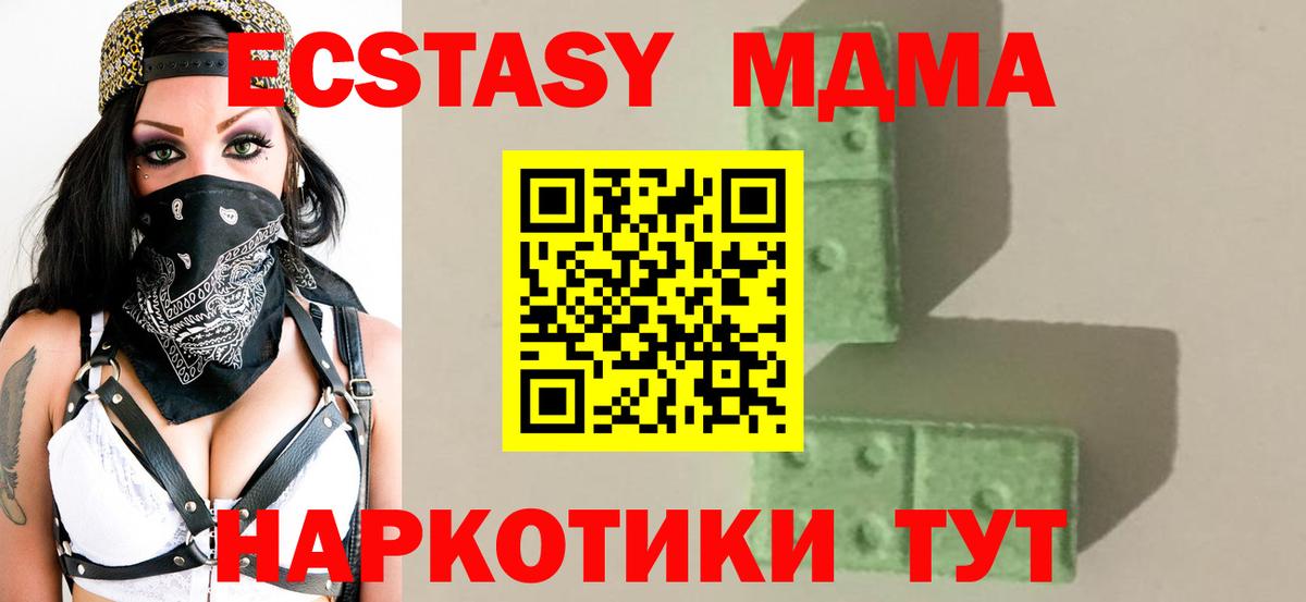 МДМА кристаллы  Вход с VPN  MDMA  MDMA кристаллы  Липецк 