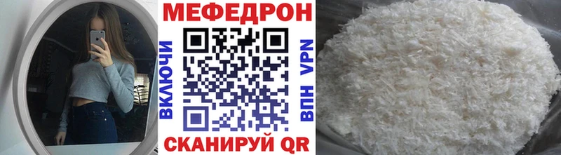 МЕФ мука  где продают   Липецк 