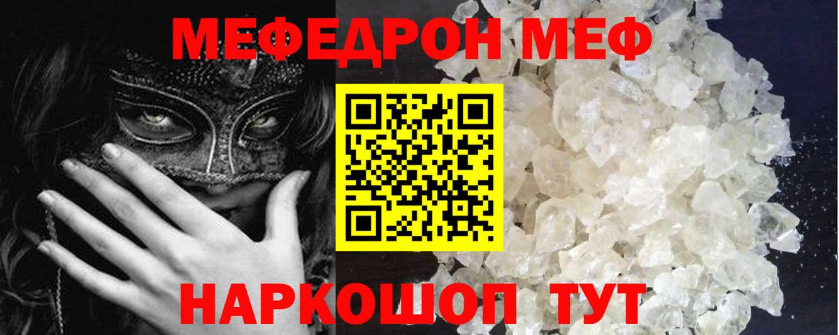МЯУ-МЯУ 4 MMC  МЯУ-МЯУ  Липецк  Вход с VPN  МЕФ мяу мяу 