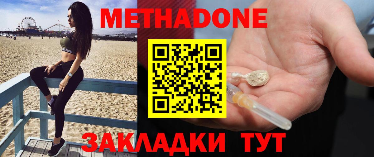 Метадон кристалл  Метадон кристалл  Вход с VPN  Липецк 