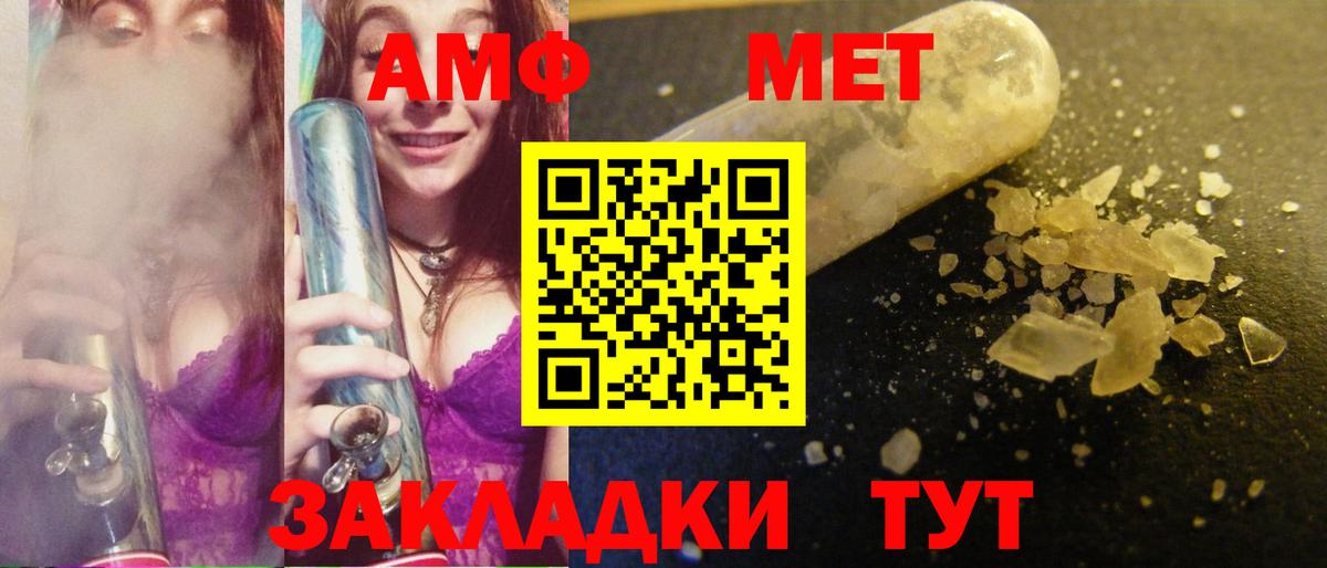 МЕТАМФЕТАМИН Декстрометамфетамин 99.9%  МЕТАМФЕТАМИН Декстрометамфетамин 99.9%  Первитин  Липецк  Вход с VPN 