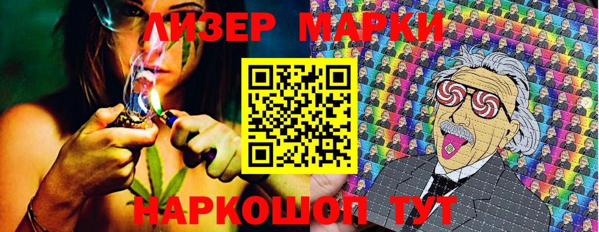 Марки 25I-NBOMe 1,8мг  Марки 25I-NBOMe 1,8мг  Липецк  Марки N-bome  Вход с VPN 