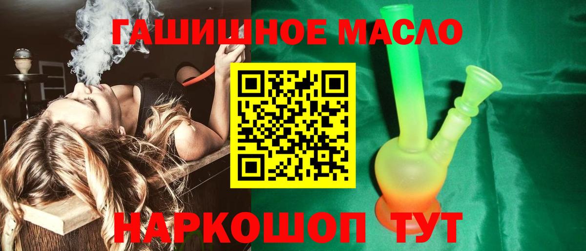 Дистиллят ТГК гашишное масло  ТГК жижа  Липецк  Вход с VPN 