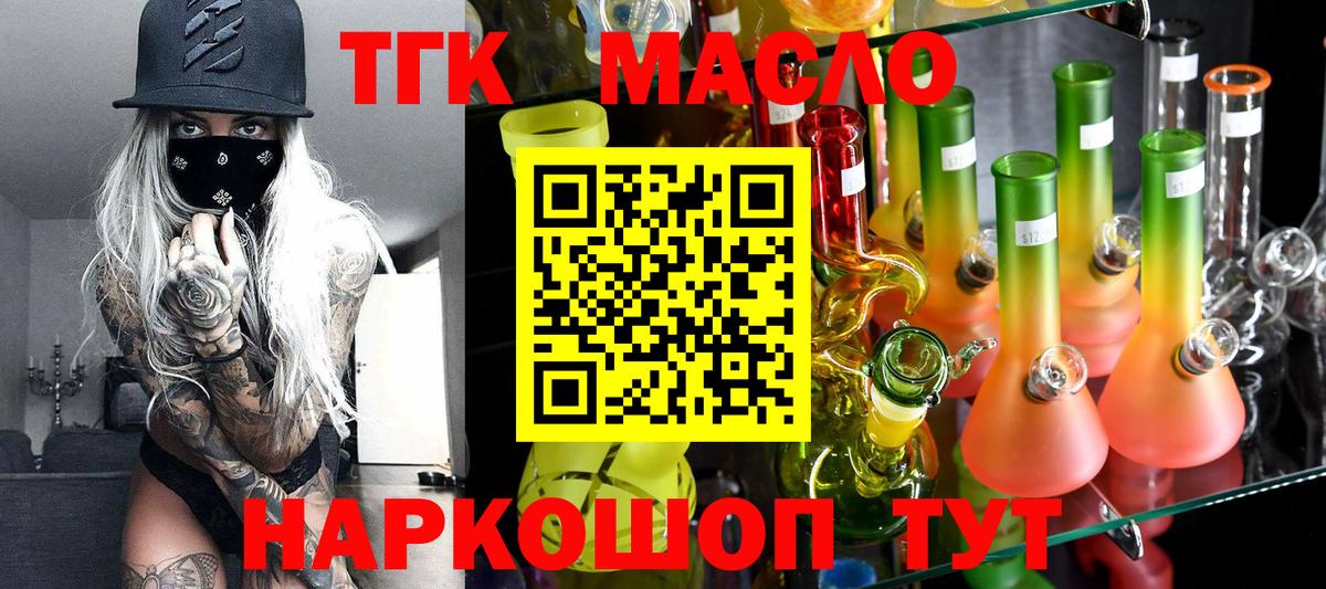 Дистиллят ТГК концентрат Липецк