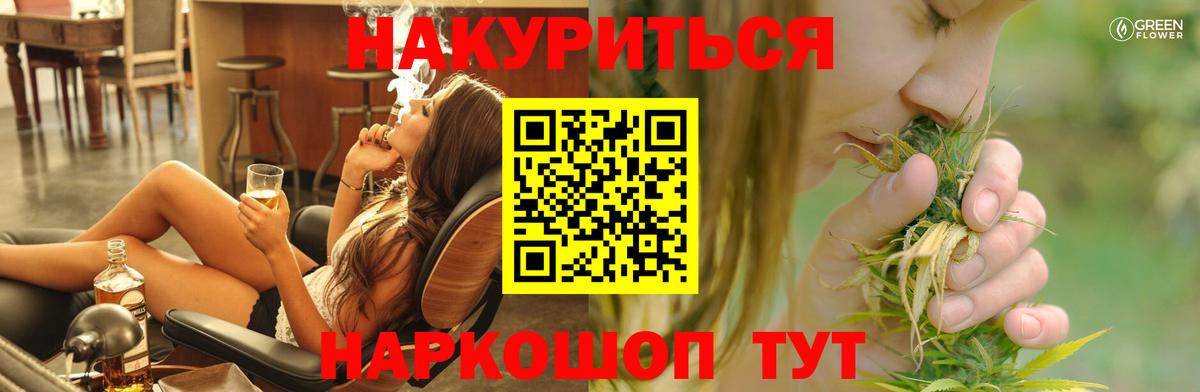 Каннабис Amnesia Липецк